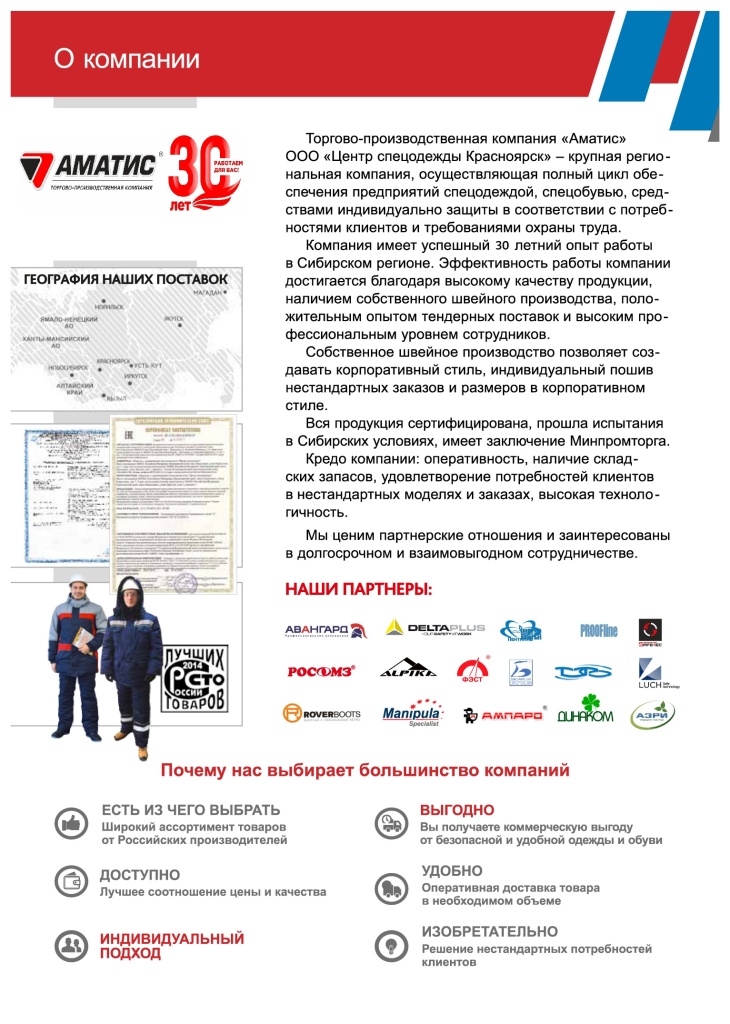 О компании.jpg