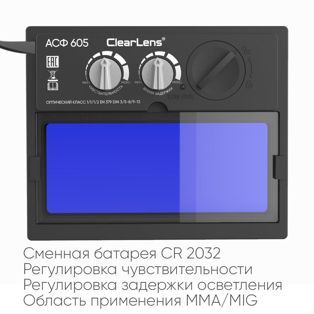 Маска сварщика хамелеон MASTER B АСФ 605 START 51STDR605 купить в Красноярске по низкой цене Маска сварщика хамелеон MASTER B АСФ 605 START 51STDR605 купить в Красноярске по низкой цене