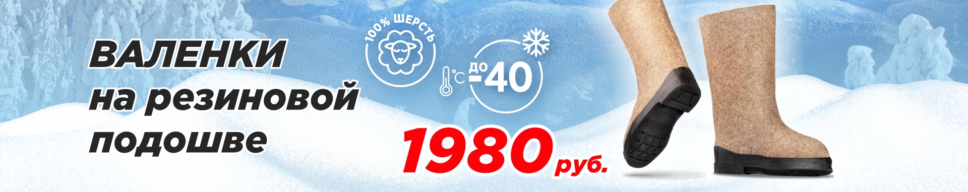 Валенки на резиновой подошве