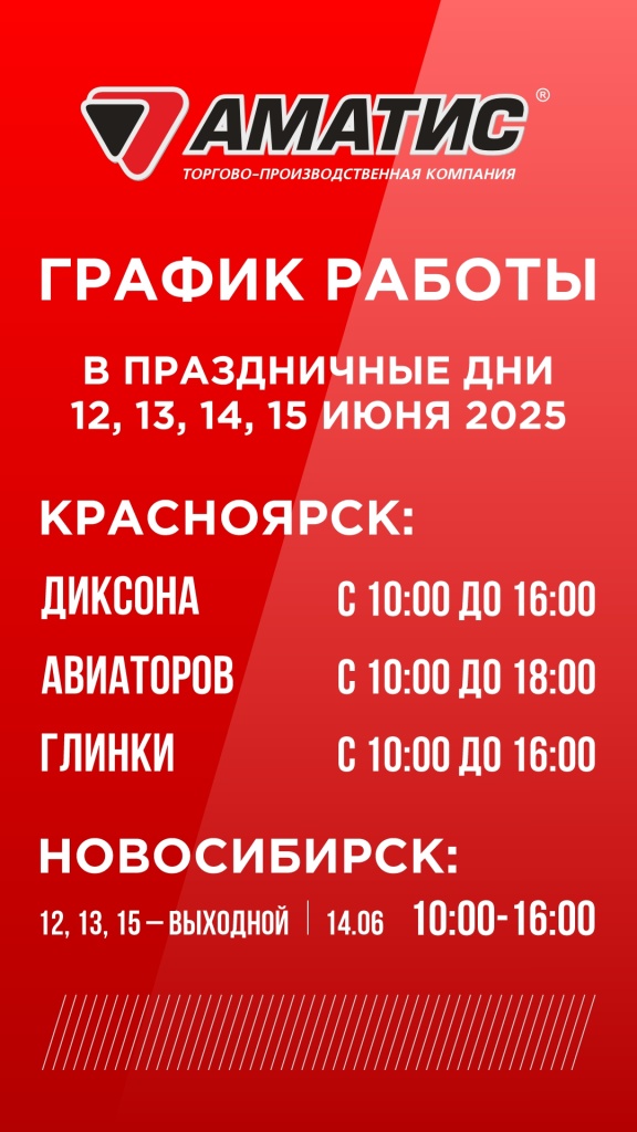 График работы в праздничные дни.jpg