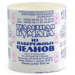 Туалетная бумага Н.-Челны купить в Красноярске по низкой цене